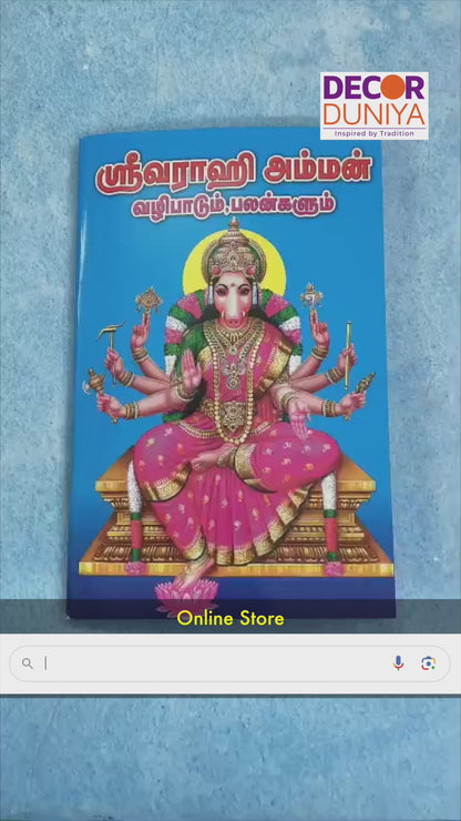 Sri Varahi Amman | Booklet - KV4