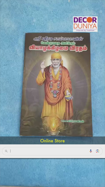 Sai Baba | Booklet - K026