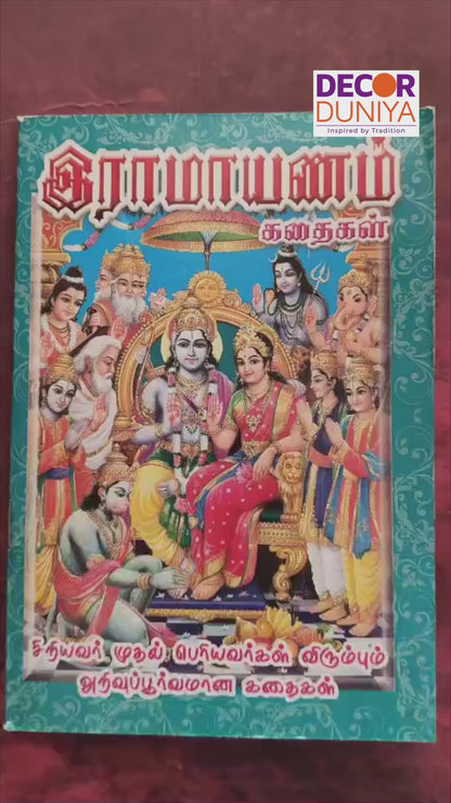 Ramayanam Stories | Booklet - KV6